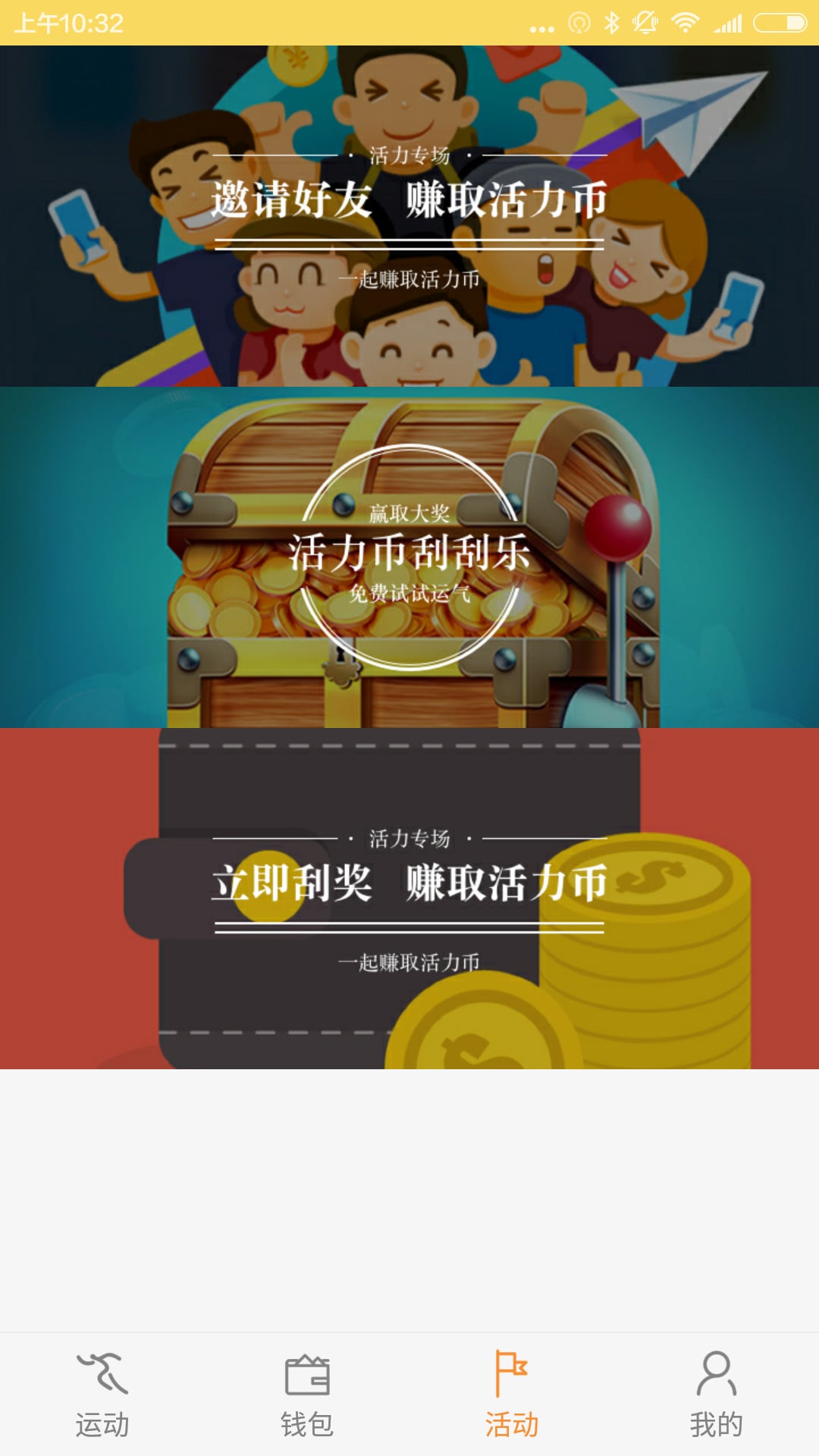 乐跑圈截图4