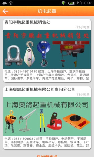 贵州行业资讯截图5