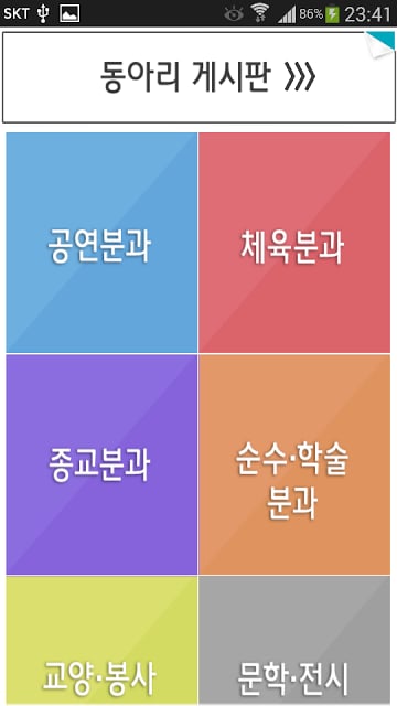 경성대학교截图2