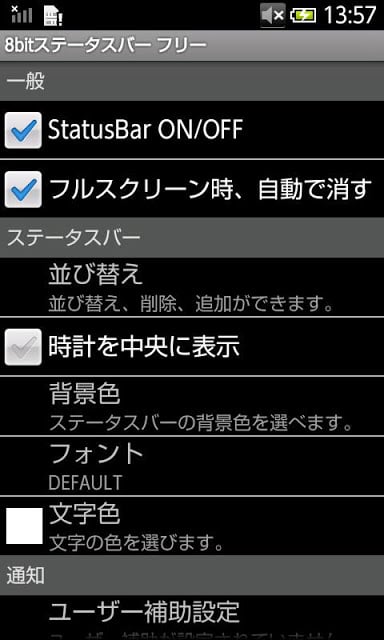 8bit StatusBar Free截图6