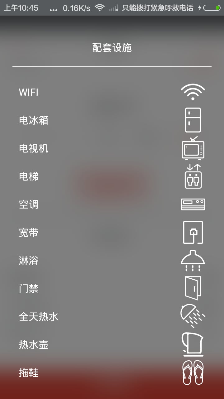 七星e家截图2