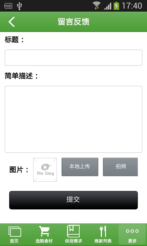 掌上休闲食品商城截图6