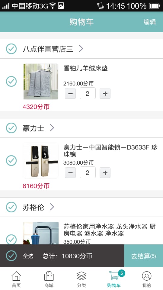 八点伴截图4