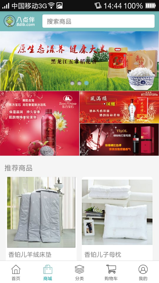 八点伴截图3