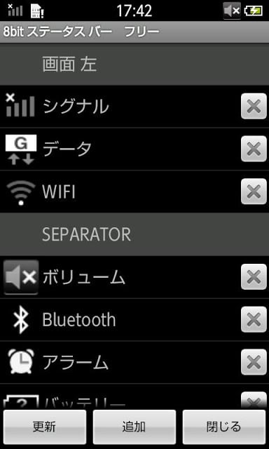 8bit StatusBar Free截图7