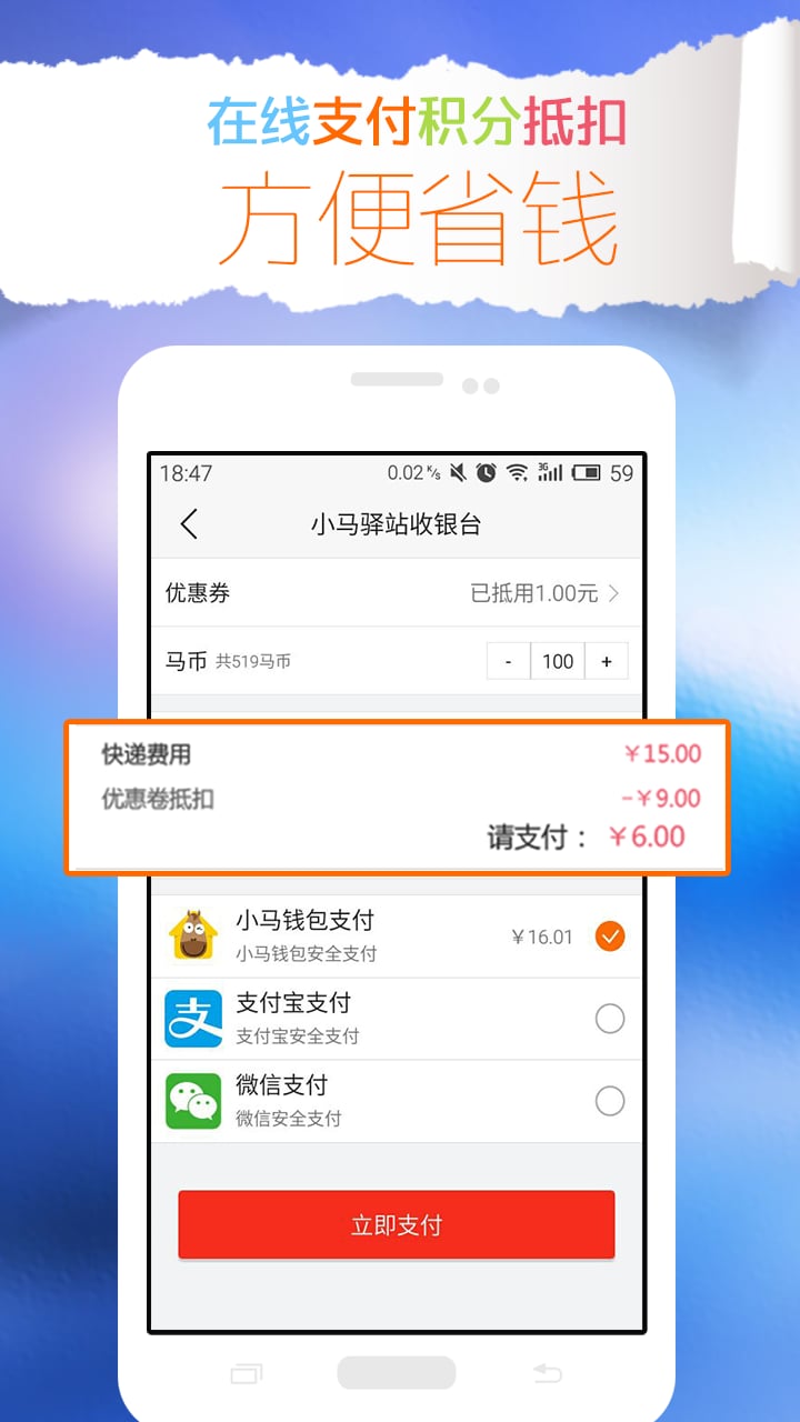 小马驿站截图3