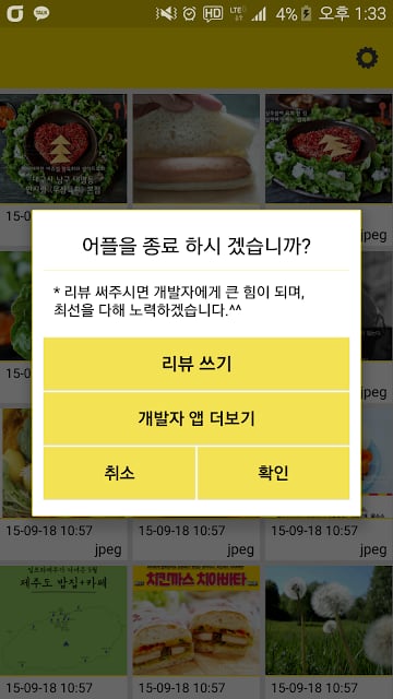 원터치 카카오톡 프로필 앨범截图1