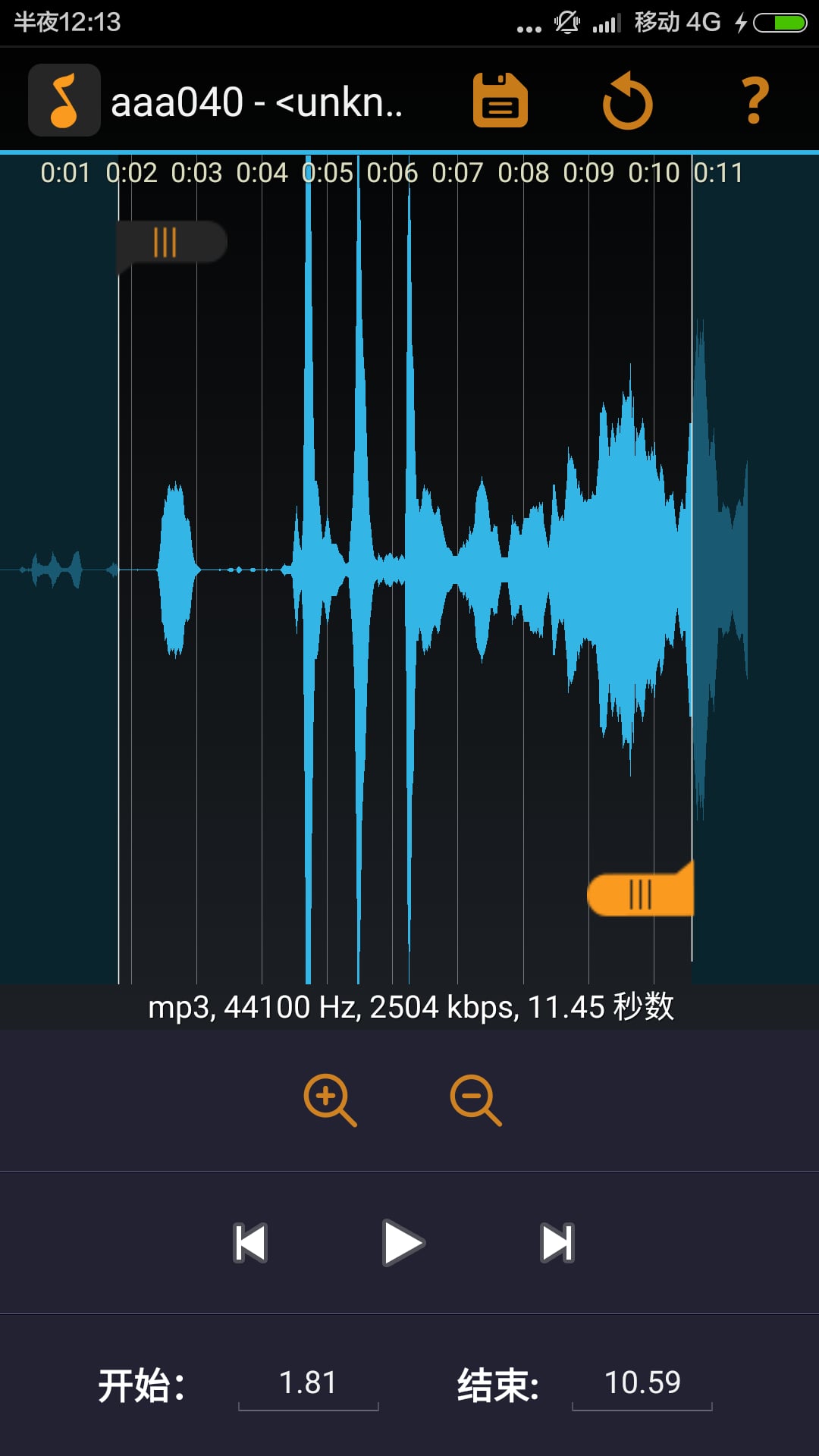 剪铃声截图6