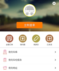 车师爷截图2