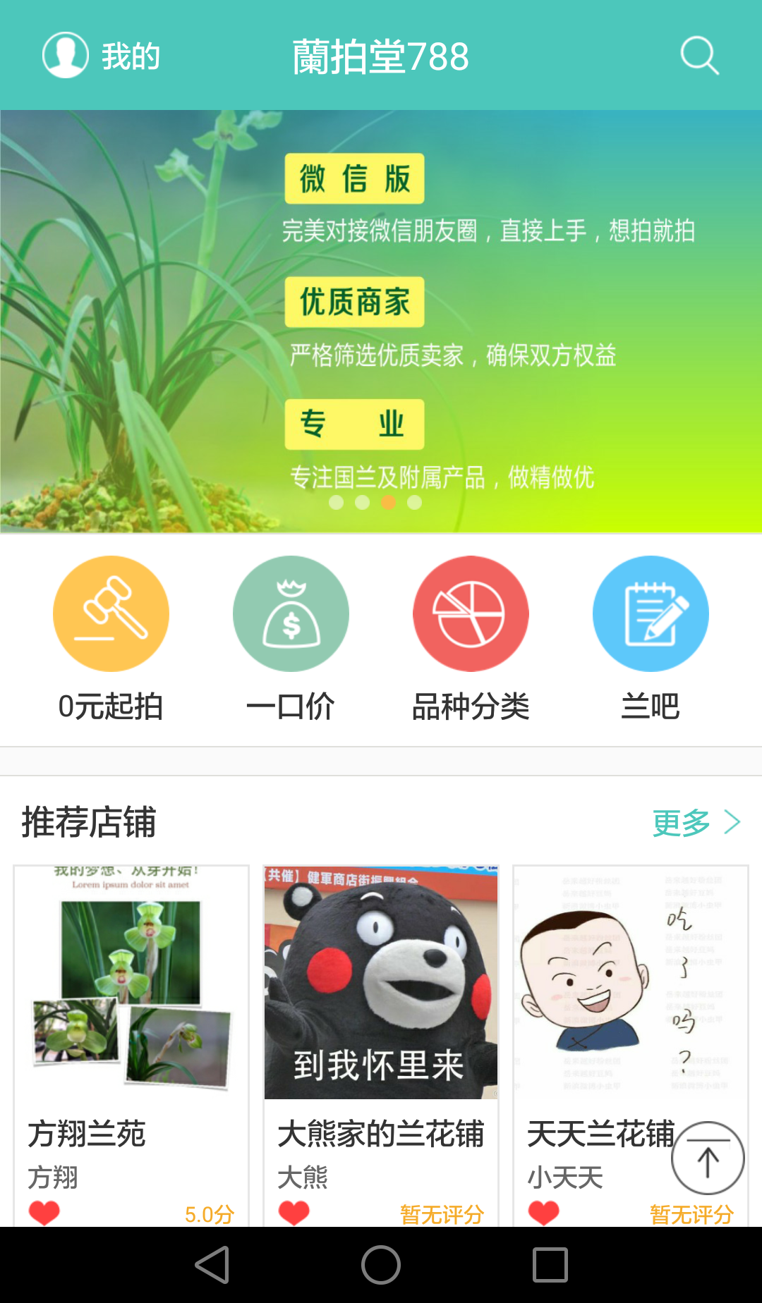 蘭拍堂788截图1