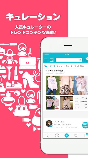 Qstyleファッション截图7