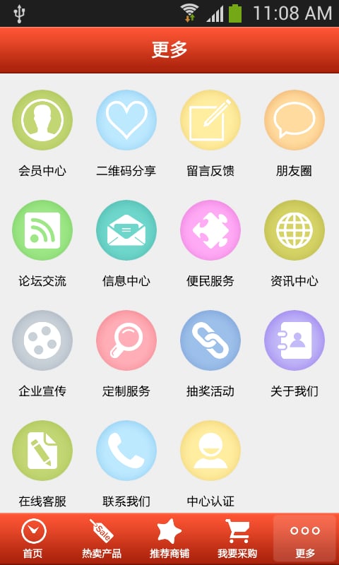 玩具贸易网截图8