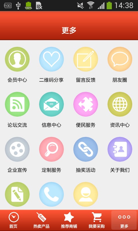 玩具贸易网截图3