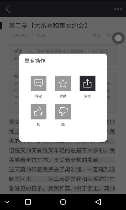 分身多开版截图3