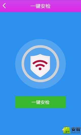 万能WiFi免费无限连网神器截图3