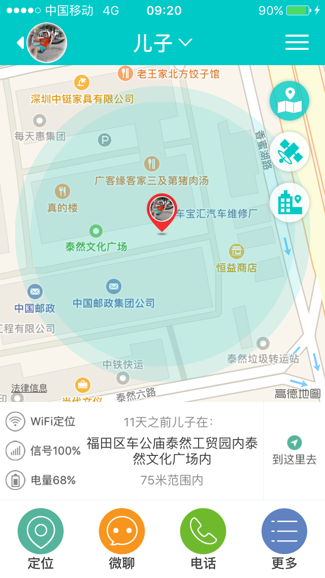 言信截图2