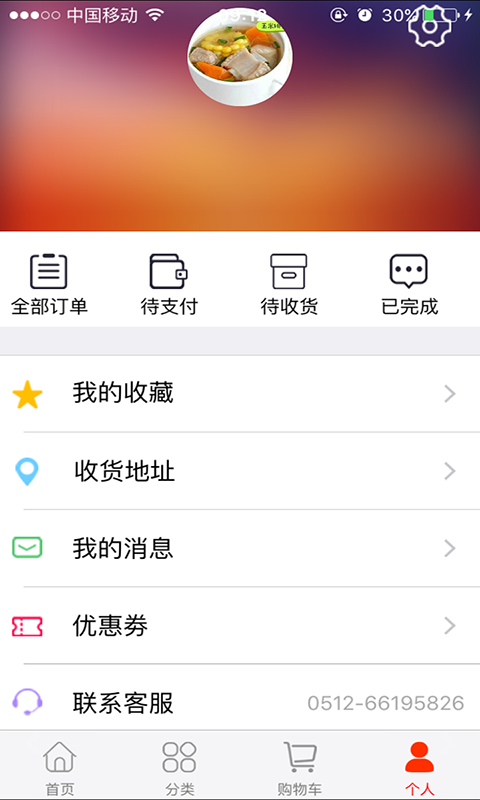 踏踏海截图4