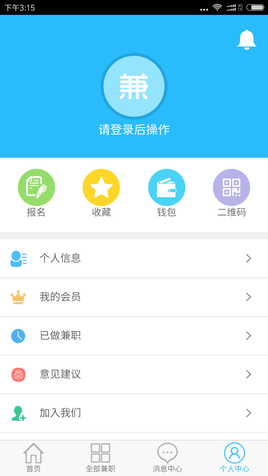 吾兼道截图4