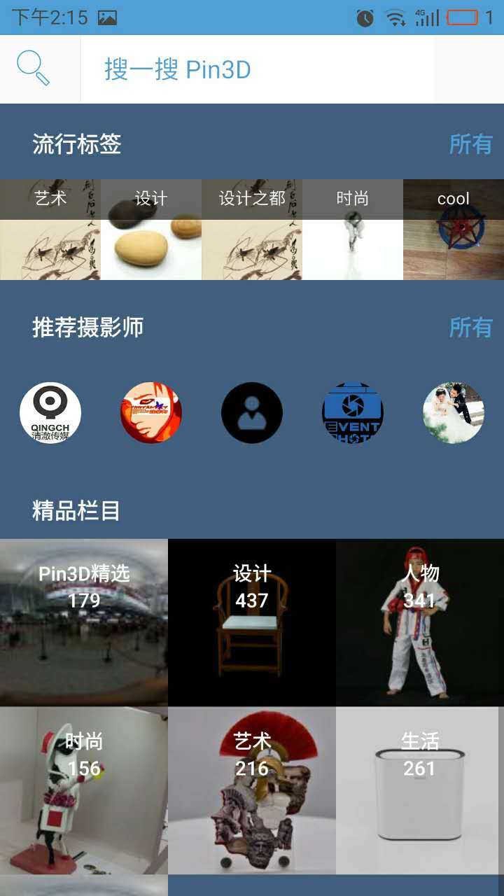 Pin3D截图2