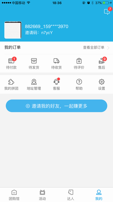 红椒乐淘截图5