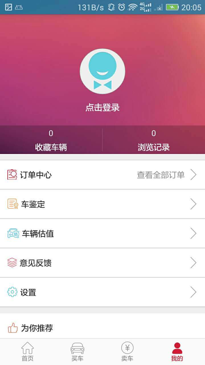 弘高车世界截图4