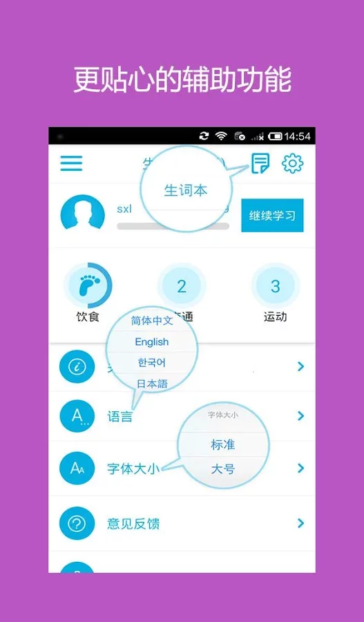 HSK5级词汇截图5