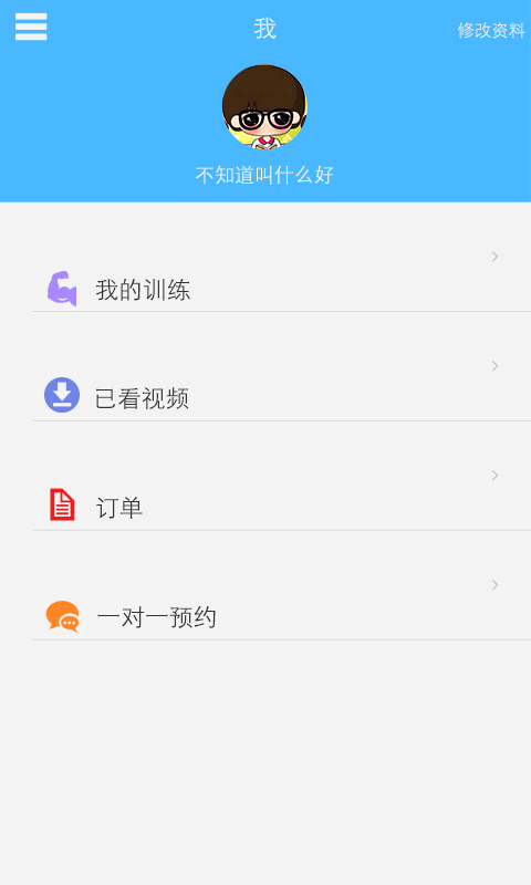 SayDo体育截图2