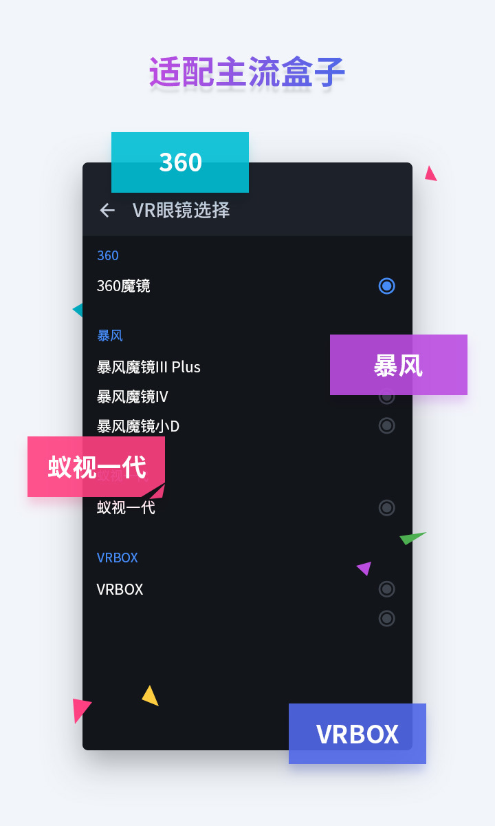 360 VR截图4