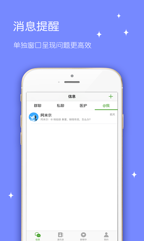 康康联盟医护截图4