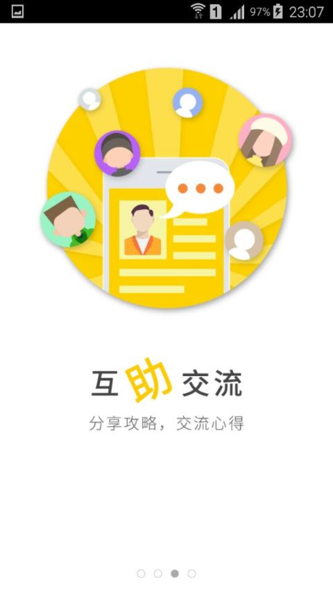 安心学车截图4