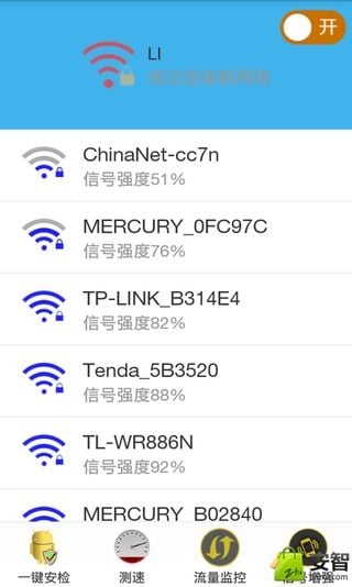 万能WiFi免费无限连网神器截图1