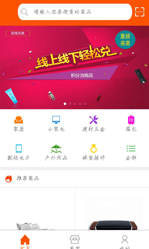 洋杨易兑截图3