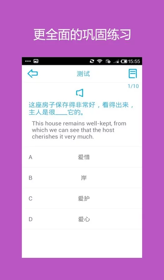 HSK5级词汇截图4