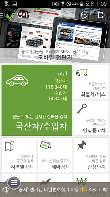 엠카맨–중고차,자동차의 모든 정보가 내 손안에截图2