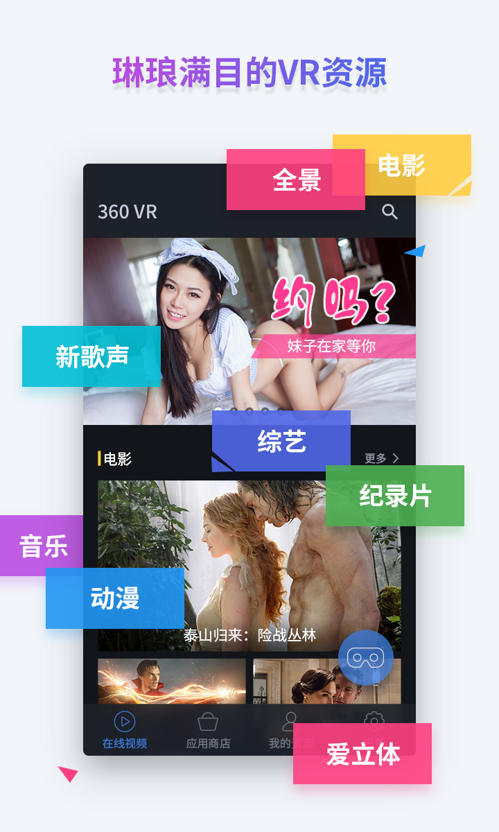 360 VR截图1