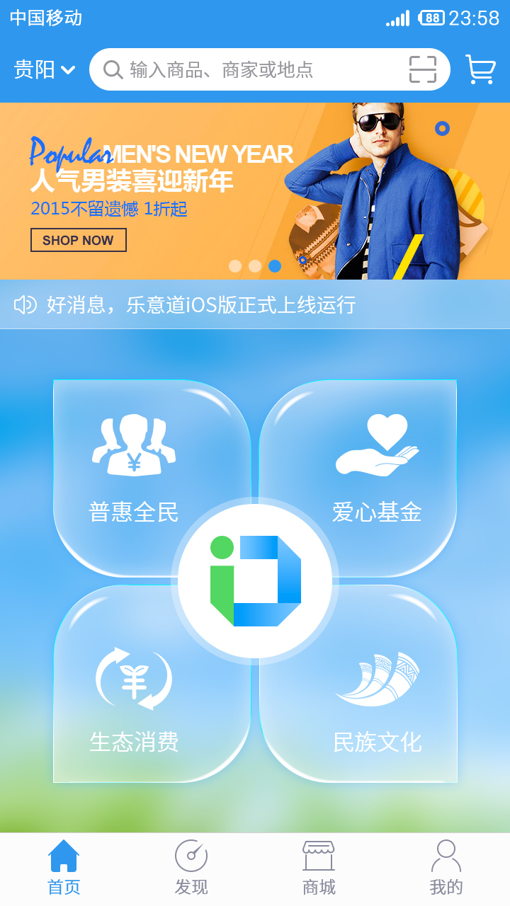 乐意道截图1