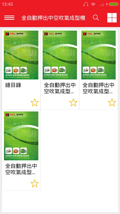 FULL SHINE截图5