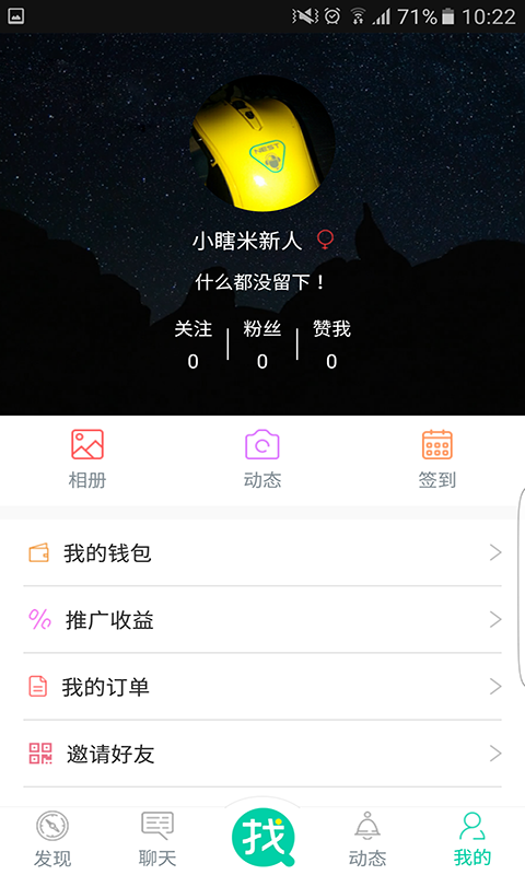 瞎找呗截图4