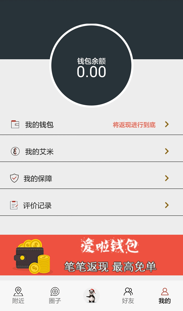 爱啦会员截图4