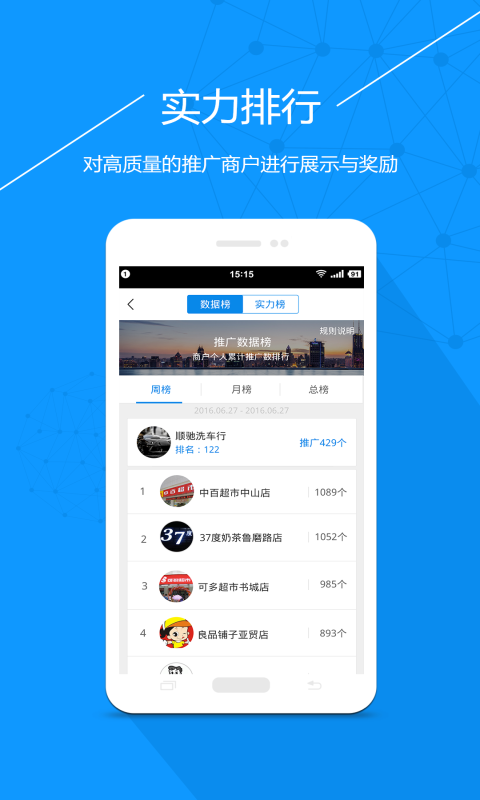 易企推截图5