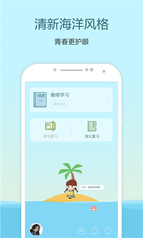 中学单词君截图2