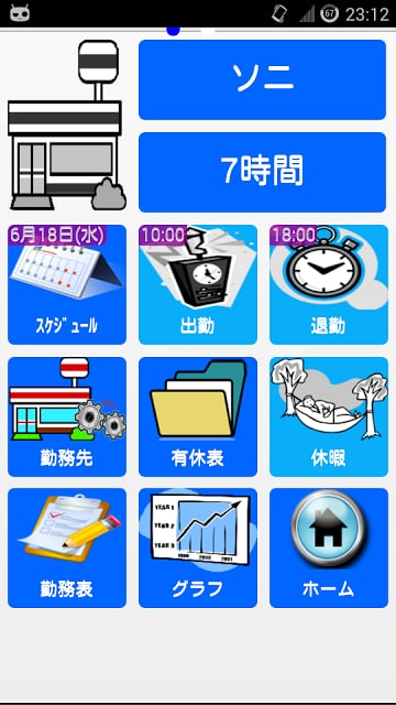 勤怠＆有休管理 - アルバイトなどのシフト勤务、出退勤、有休截图6