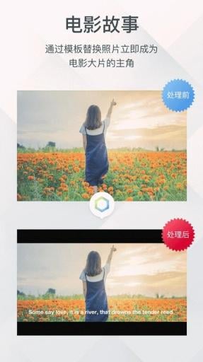 美刻图文:MakePhoto截图4