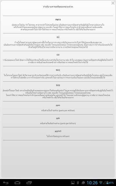 Air4Thai截图6