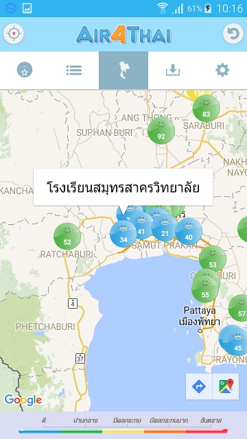 Air4Thai截图3