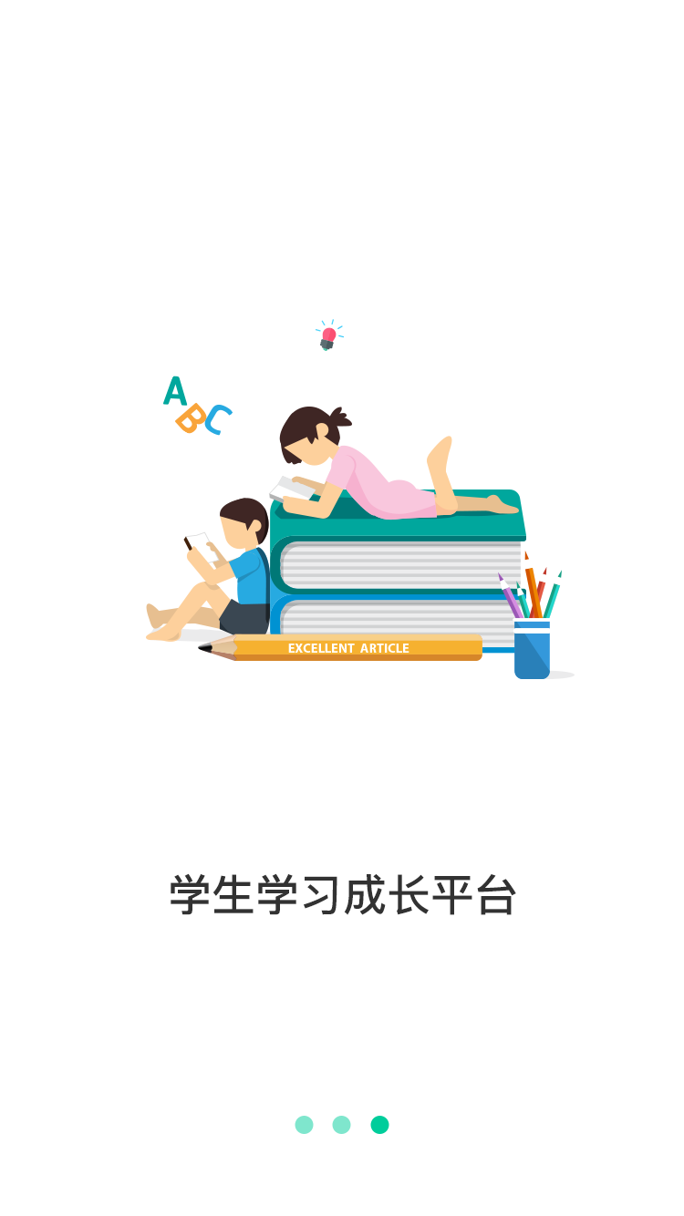 学芽截图3