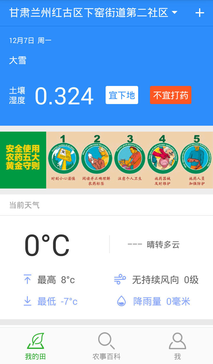 大户俱乐部截图1