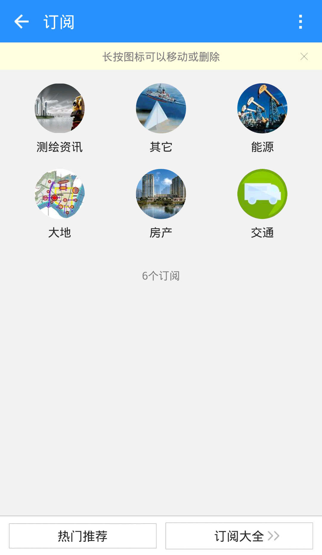 测绘联盟截图3