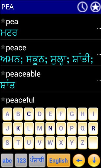 Punjabi Kosh ( Ad suppor...截图6