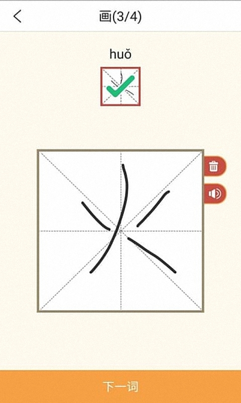 做好家长截图3